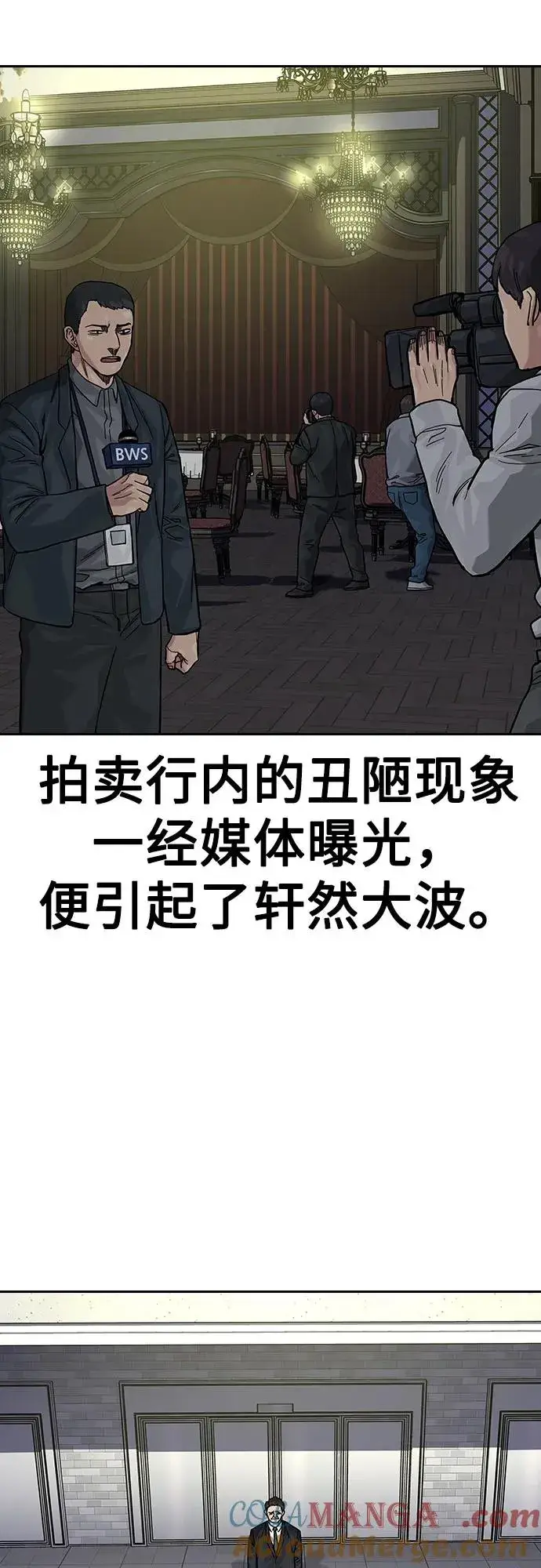 漫画《街头生存手册》[第2季] 第64话第37张图