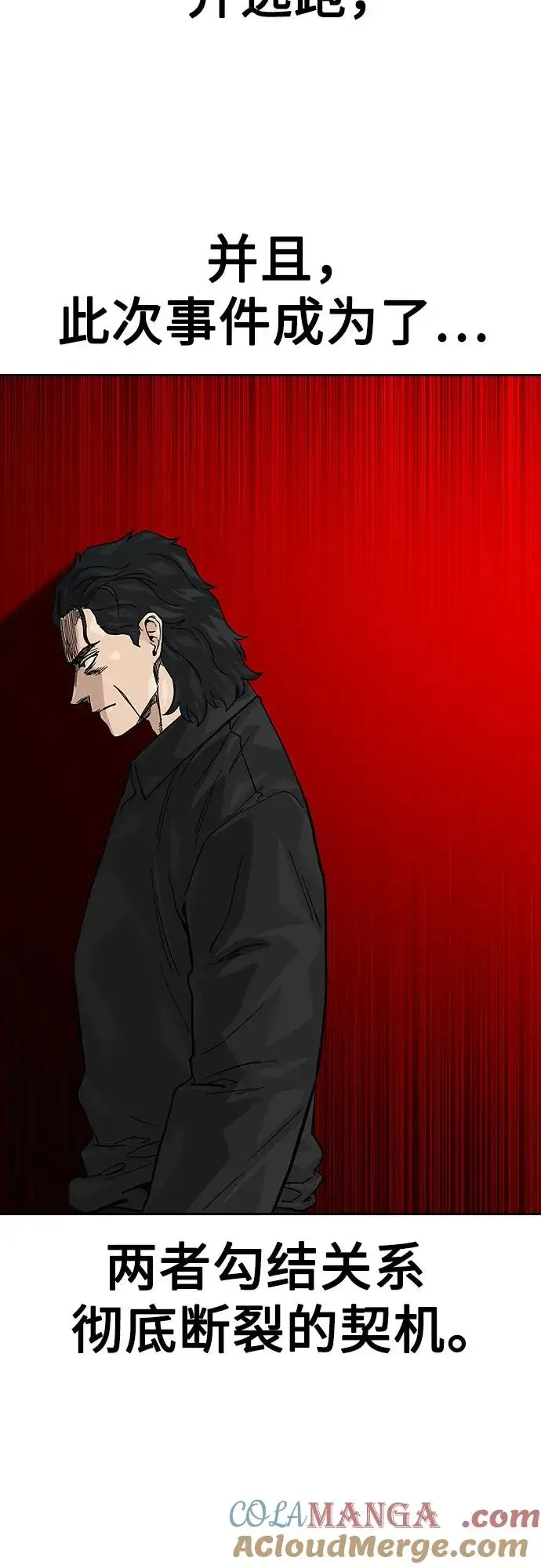 漫画《街头生存手册》[第2季] 第64话第40张图