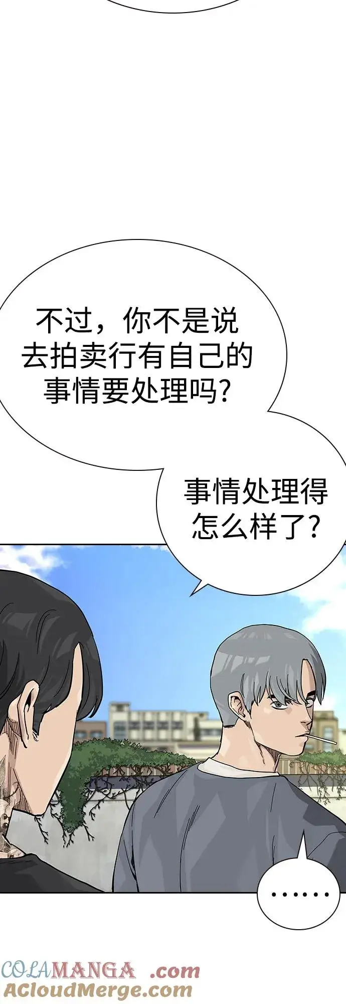 漫画《街头生存手册》[第2季] 第64话第43张图