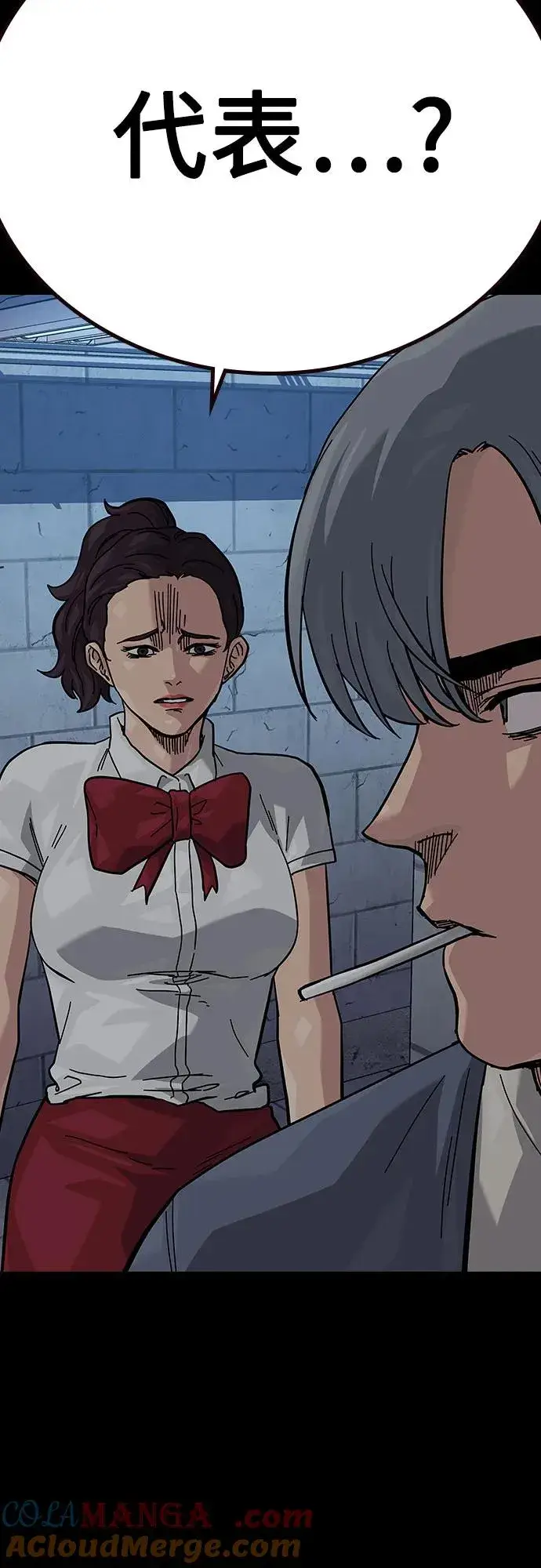 漫画《街头生存手册》[第2季] 第64话第46张图