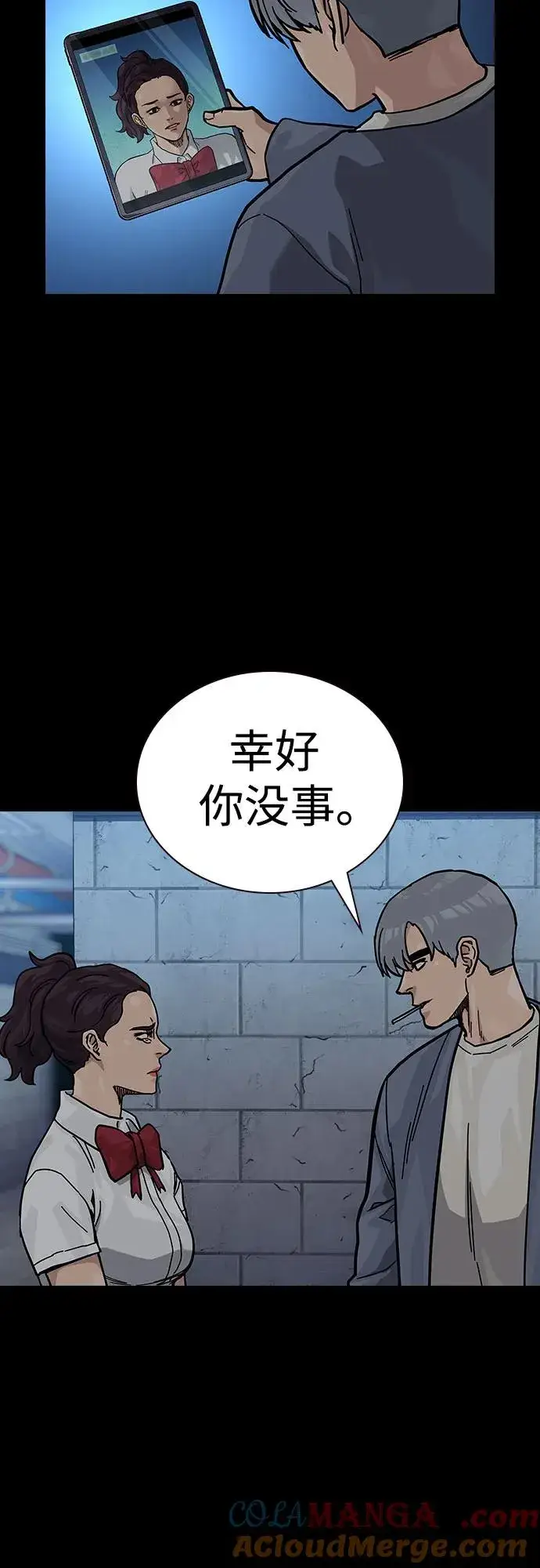 漫画《街头生存手册》[第2季] 第64话第49张图