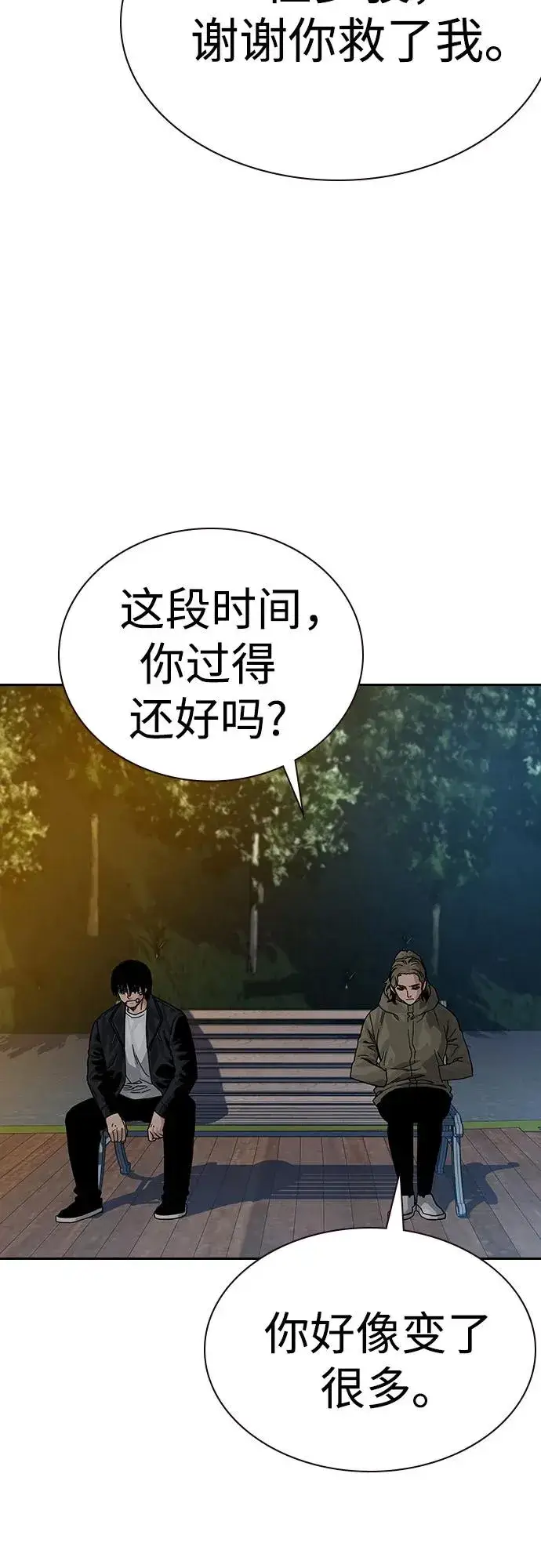 漫画《街头生存手册》[第2季] 第64话第57张图