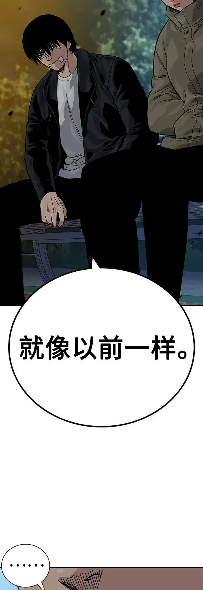 漫画《街头生存手册》[第2季] 第64话第62张图
