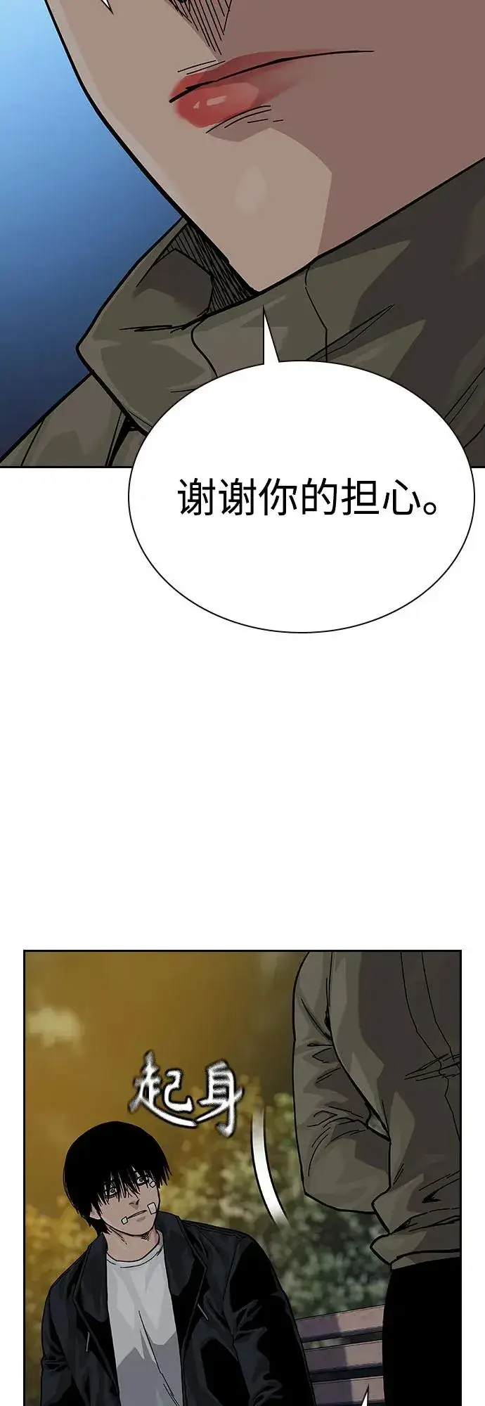 漫画《街头生存手册》[第2季] 第64话第63张图