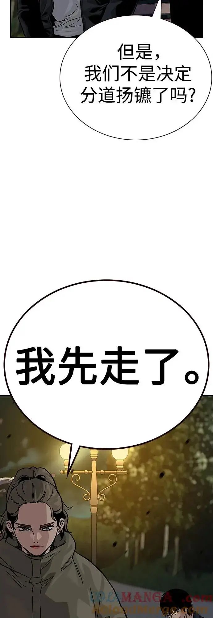 漫画《街头生存手册》[第2季] 第64话第64张图