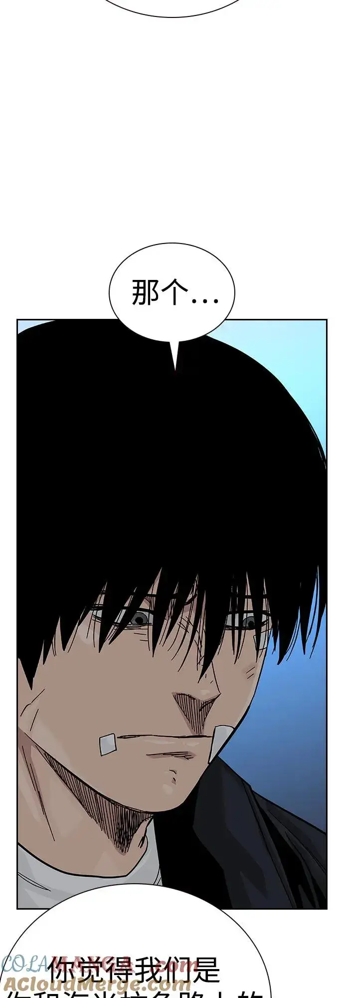 漫画《街头生存手册》[第2季] 第64话第67张图