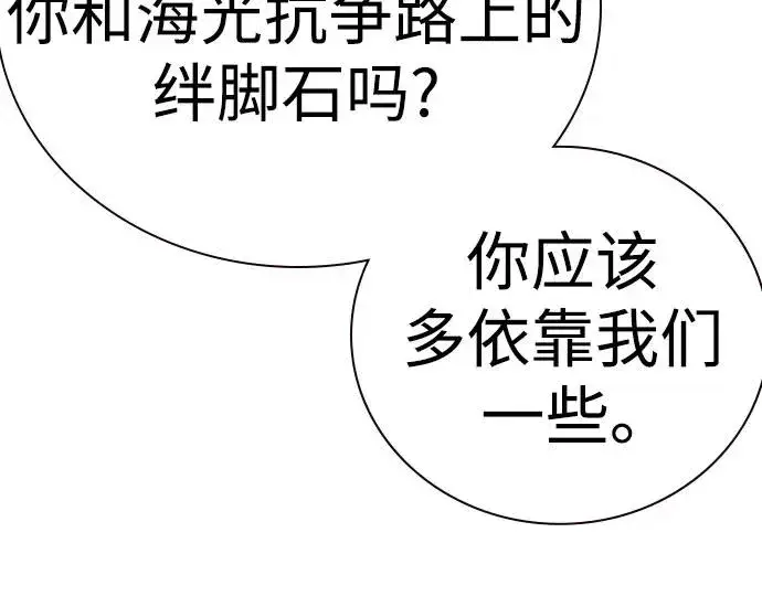 漫画《街头生存手册》[第2季] 第64话第68张图