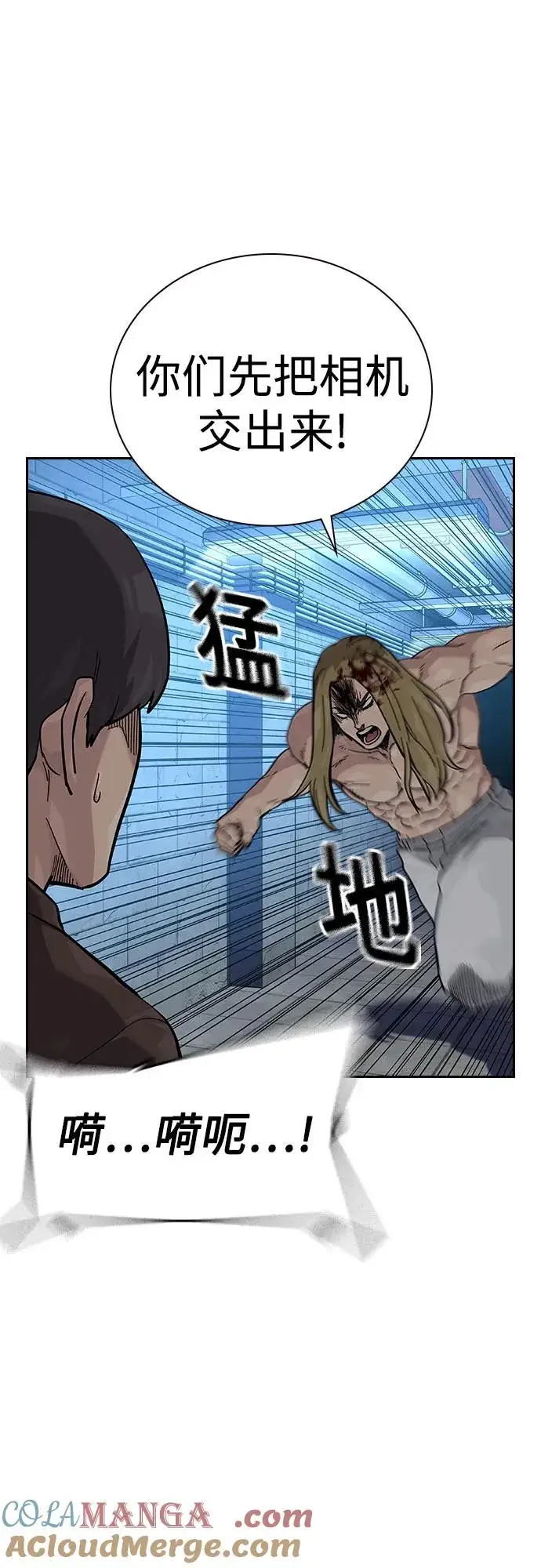 漫画《街头生存手册》[第2季] 第64话第7张图