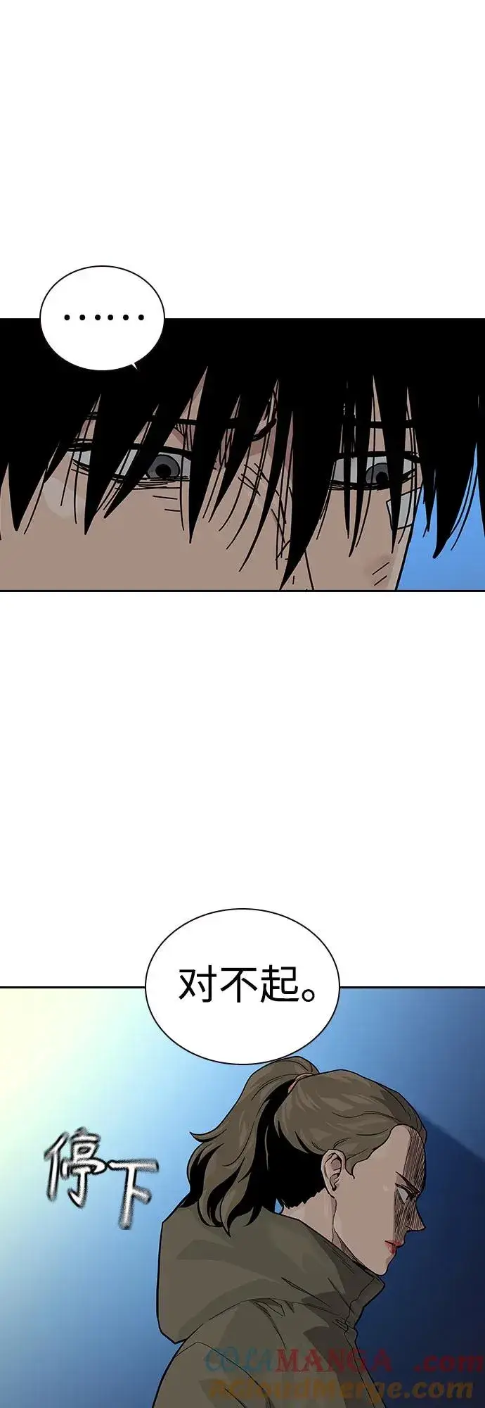漫画《街头生存手册》[第2季] 第64话第70张图