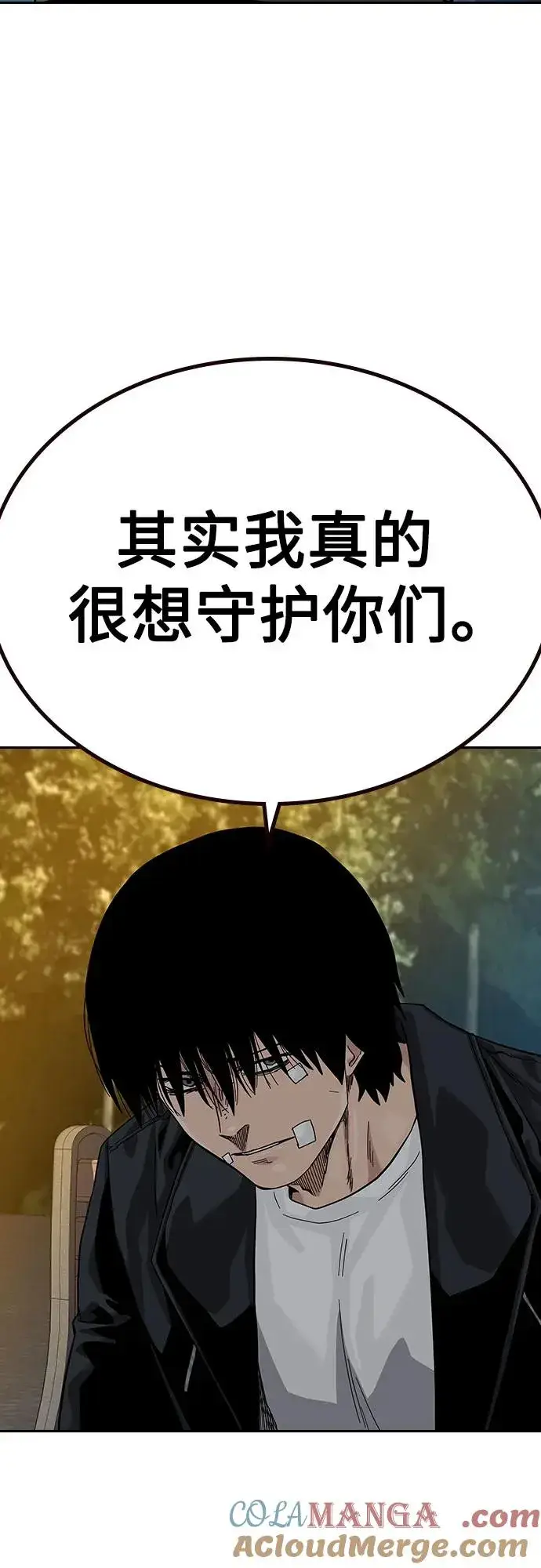 漫画《街头生存手册》[第2季] 第64话第73张图