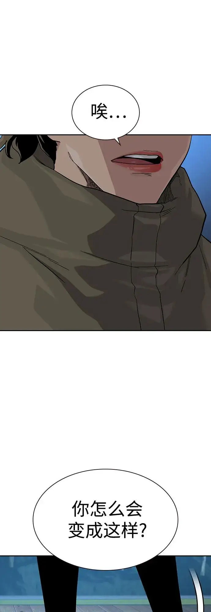 漫画《街头生存手册》[第2季] 第64话第74张图