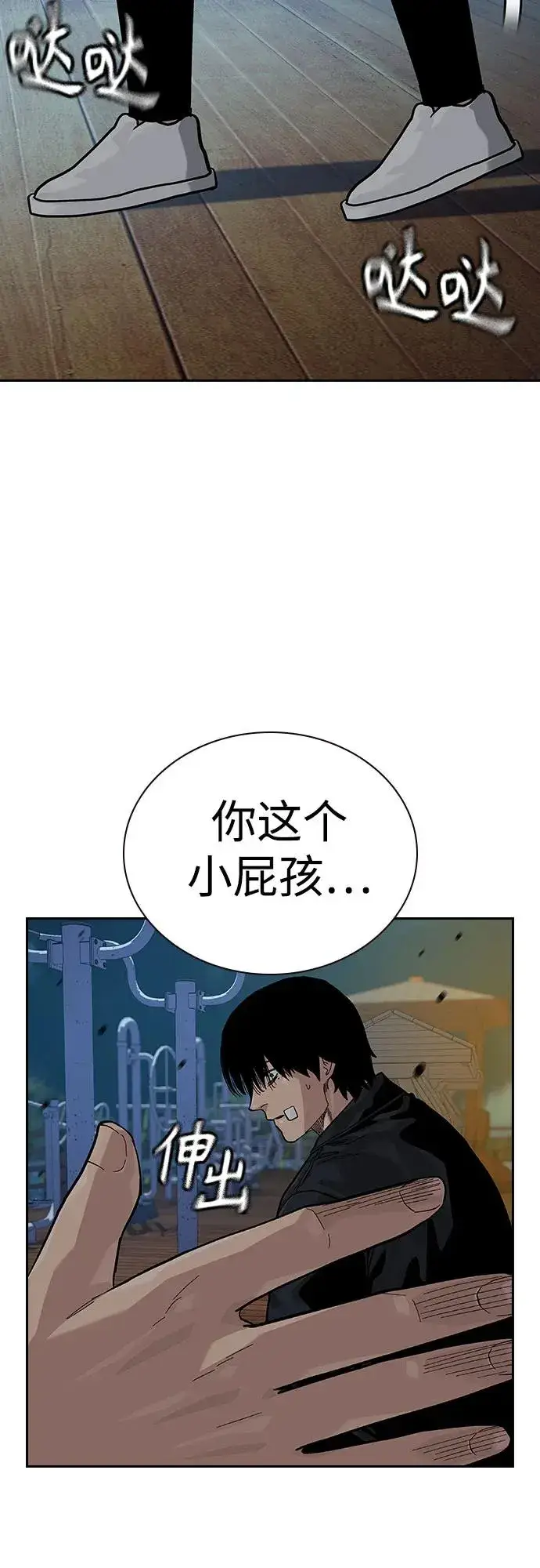 漫画《街头生存手册》[第2季] 第64话第75张图
