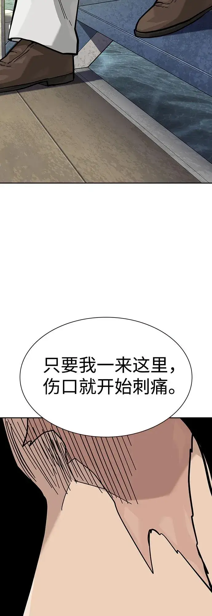 漫画《街头生存手册》[第2季] 第64话第87张图