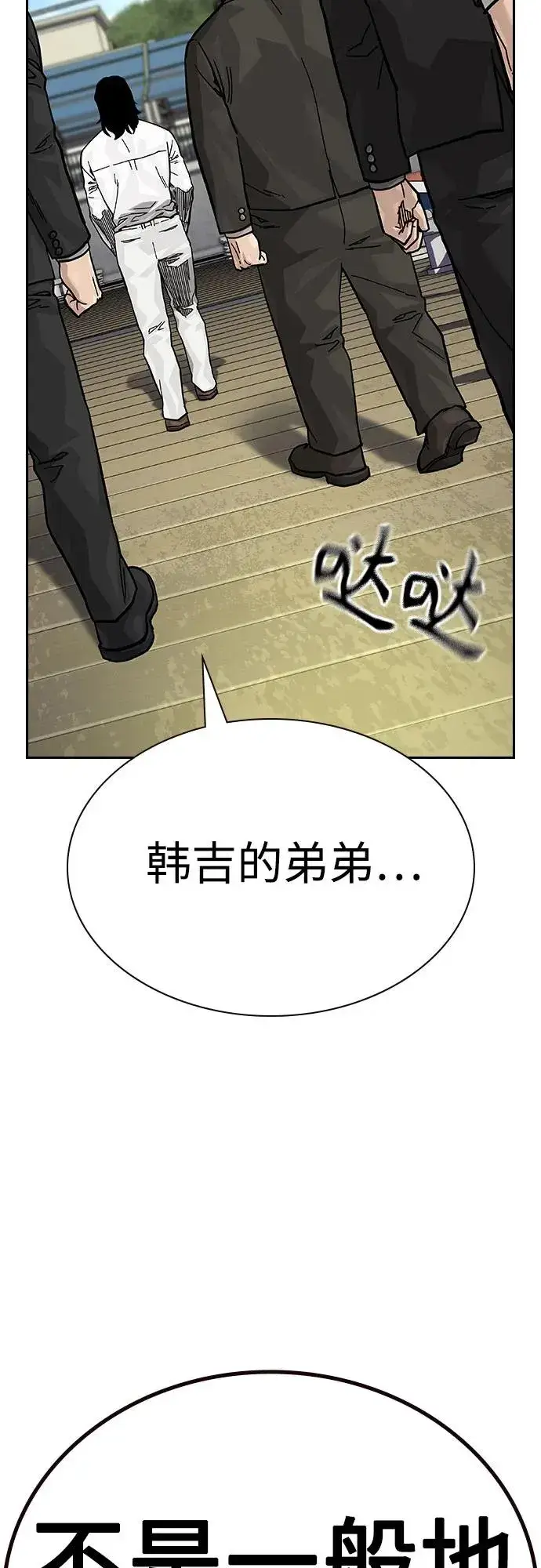 漫画《街头生存手册》[第2季] 第64话第89张图