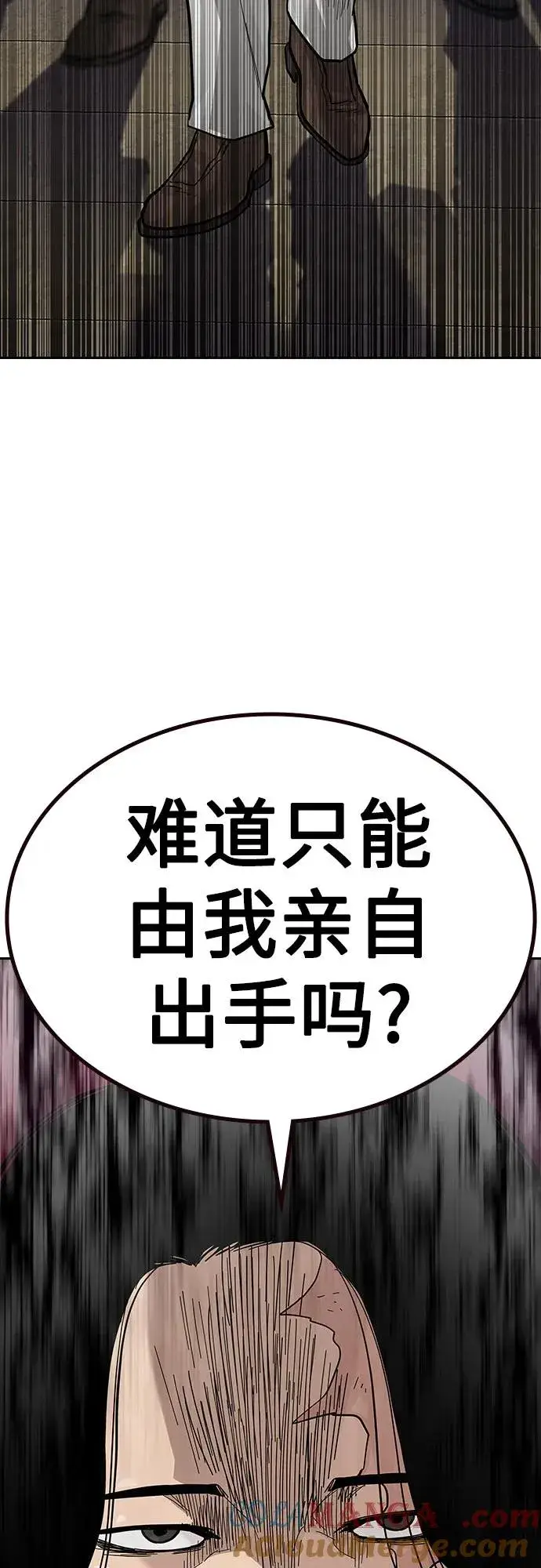 漫画《街头生存手册》[第2季] 第64话第91张图