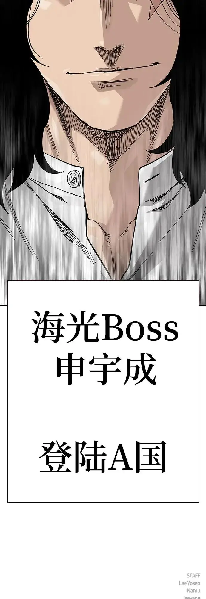 漫画《街头生存手册》[第2季] 第64话第92张图