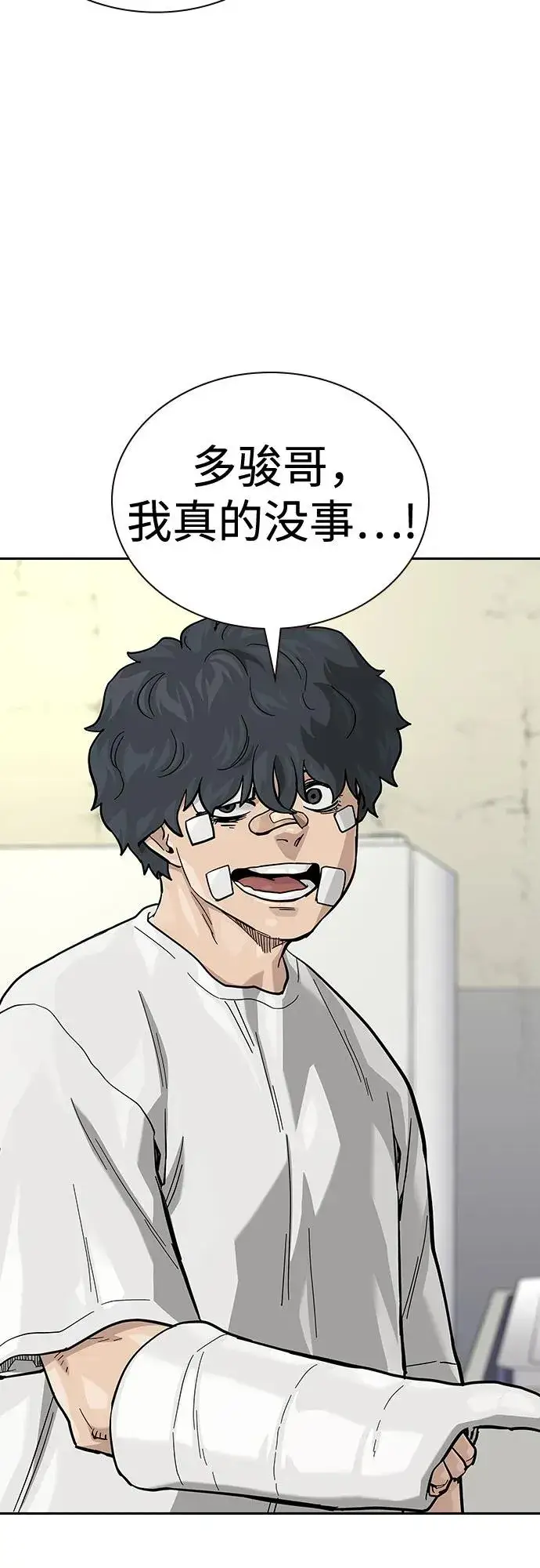 漫画《街头生存手册》[第2季] 第65话第14张图