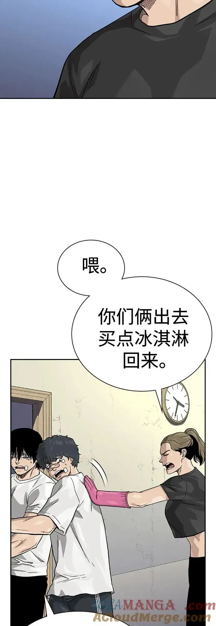 漫画《街头生存手册》[第2季] 第65话第19张图