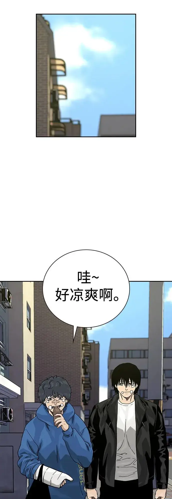 漫画《街头生存手册》[第2季] 第65话第23张图