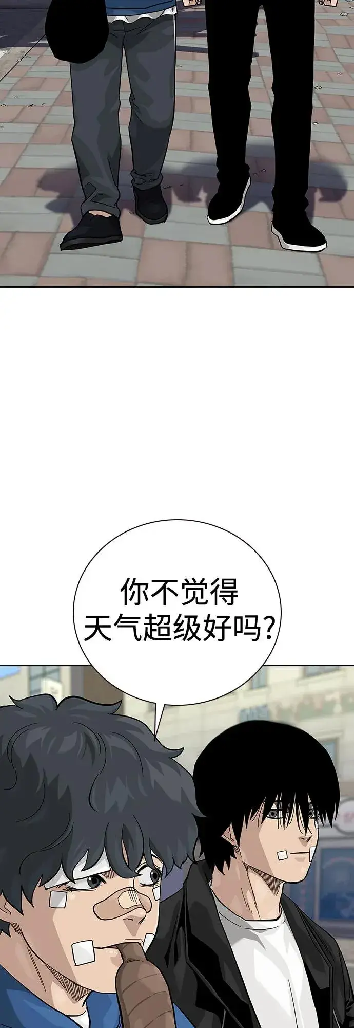 漫画《街头生存手册》[第2季] 第65话第24张图