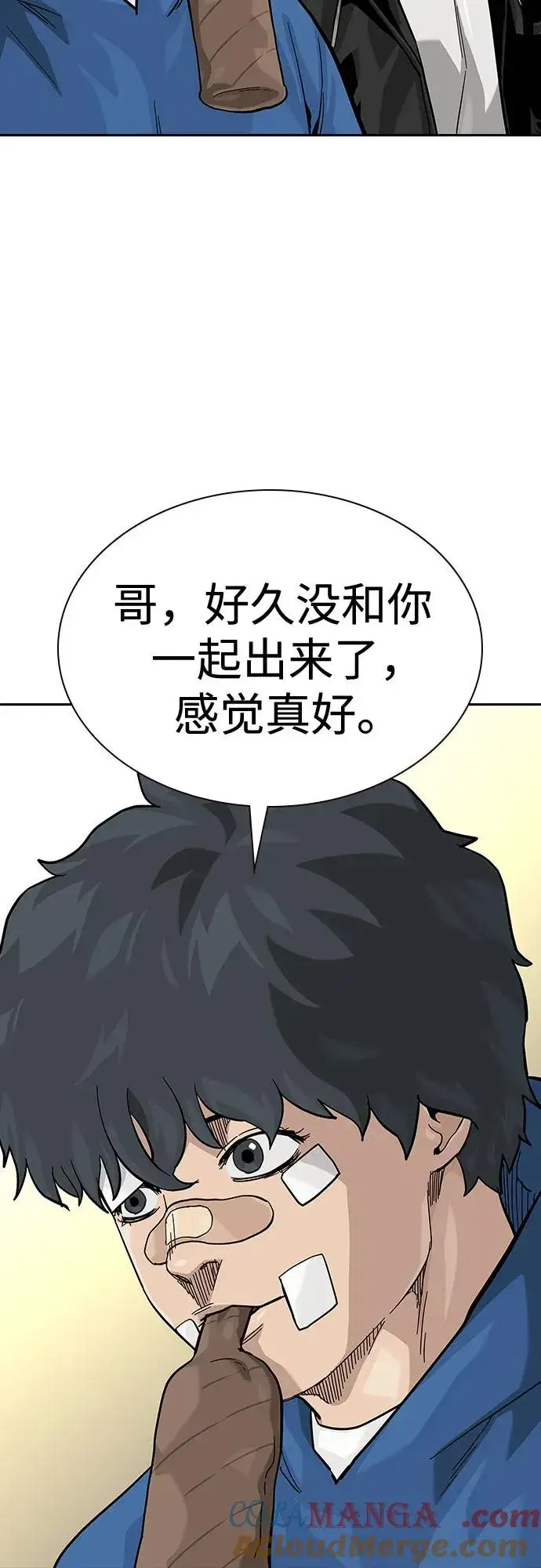 漫画《街头生存手册》[第2季] 第65话第25张图