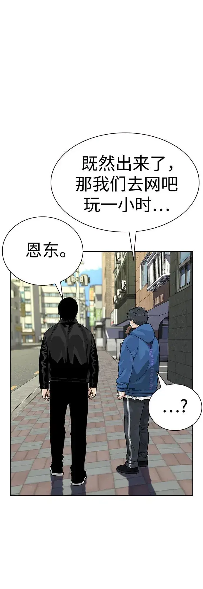 漫画《街头生存手册》[第2季] 第65话第27张图