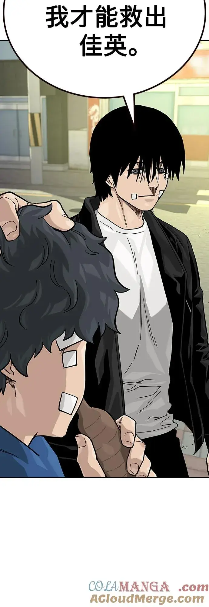 漫画《街头生存手册》[第2季] 第65话第31张图