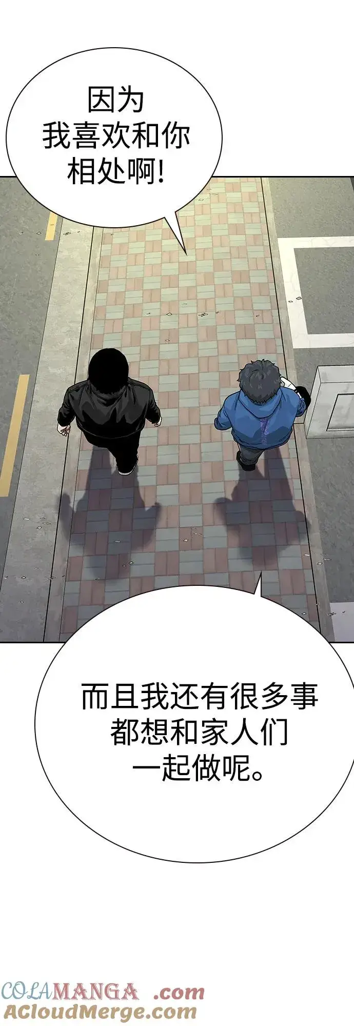 漫画《街头生存手册》[第2季] 第65话第34张图