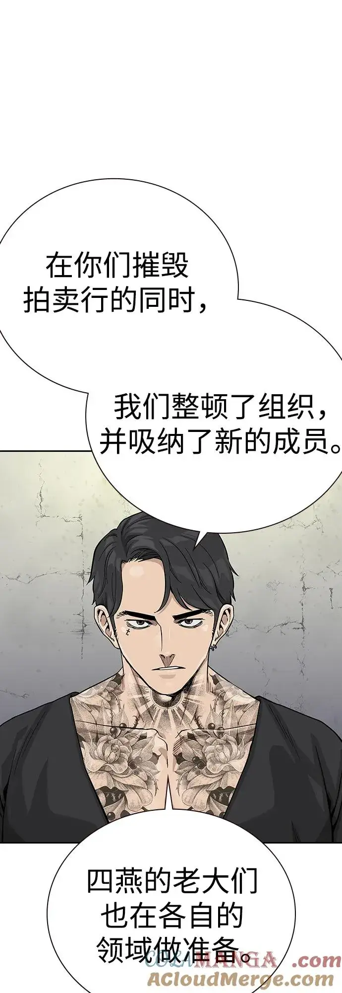 漫画《街头生存手册》[第2季] 第65话第4张图