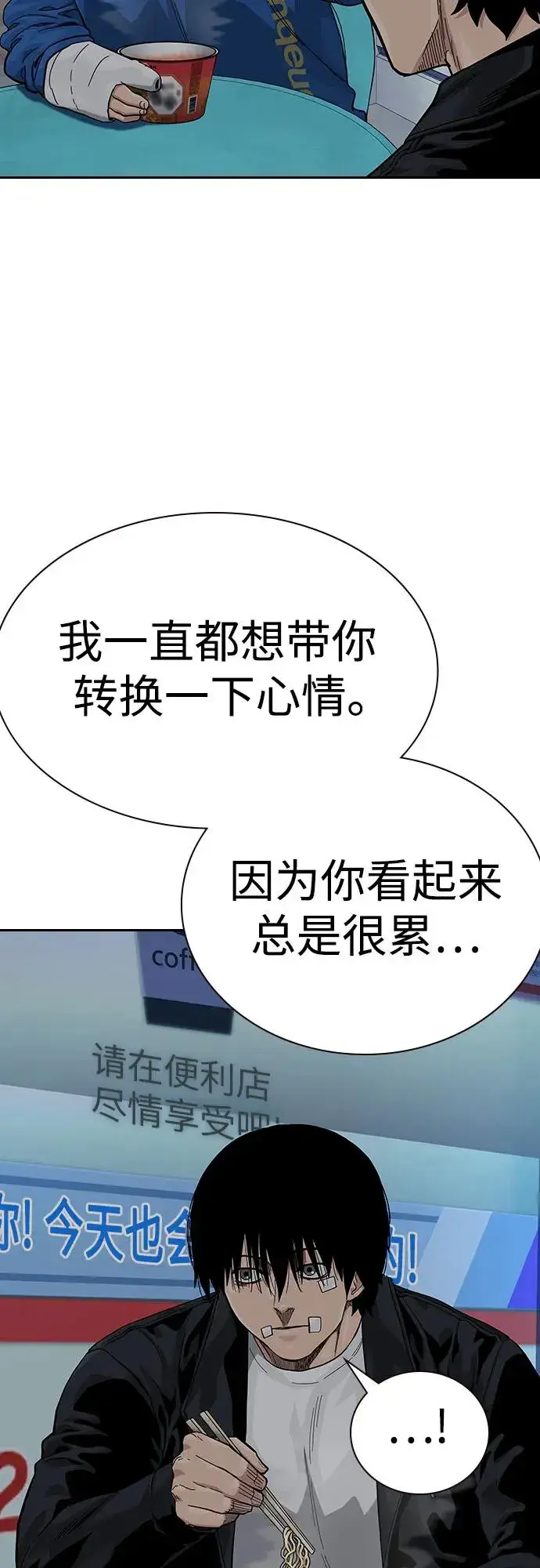 漫画《街头生存手册》[第2季] 第65话第42张图