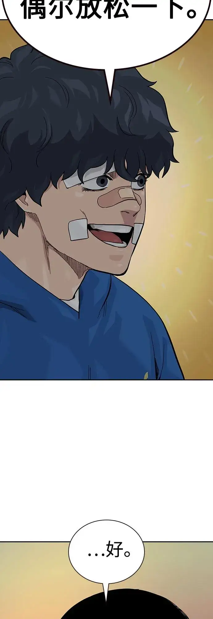 漫画《街头生存手册》[第2季] 第65话第45张图