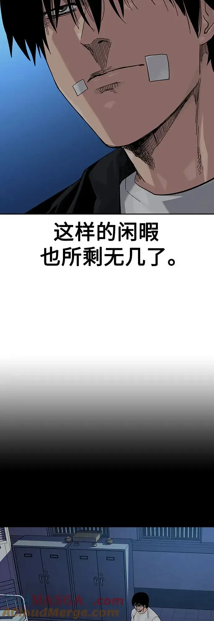 漫画《街头生存手册》[第2季] 第65话第49张图