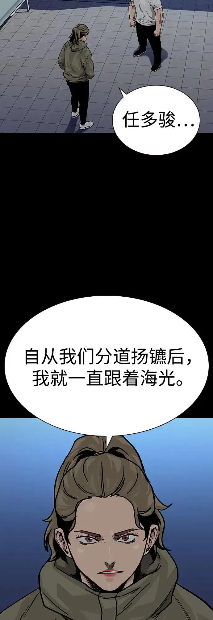 漫画《街头生存手册》[第2季] 第65话第50张图