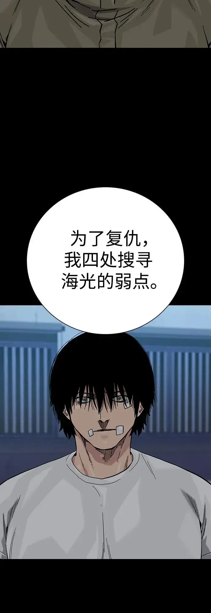 漫画《街头生存手册》[第2季] 第65话第51张图