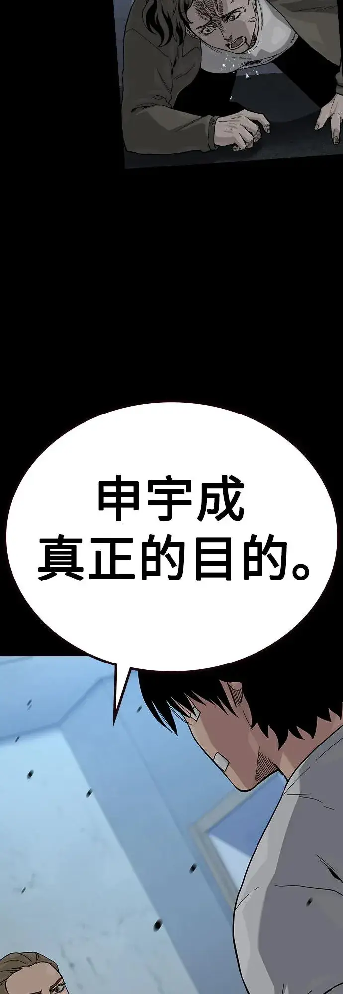 漫画《街头生存手册》[第2季] 第65话第53张图