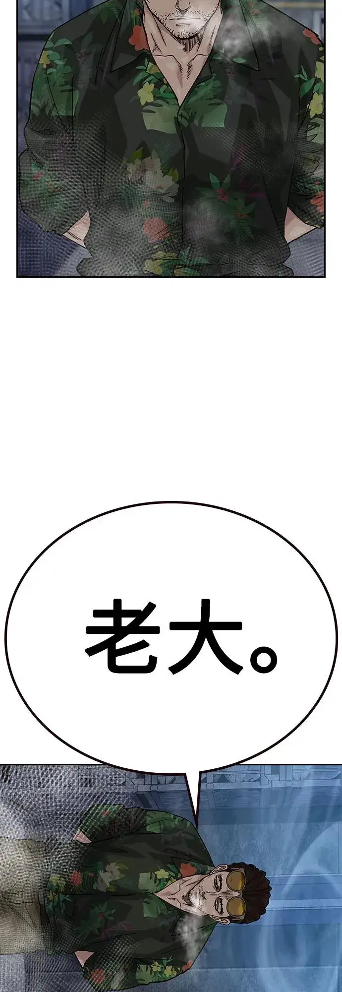 漫画《街头生存手册》[第2季] 第65话第59张图