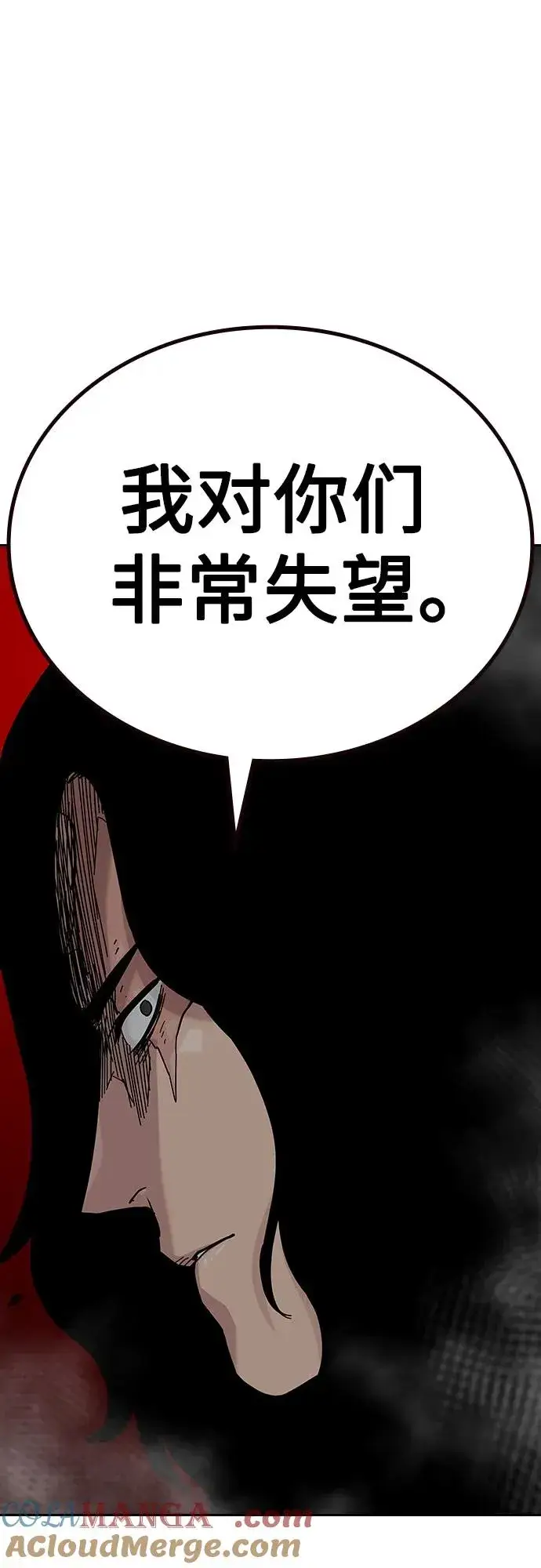 漫画《街头生存手册》[第2季] 第65话第61张图