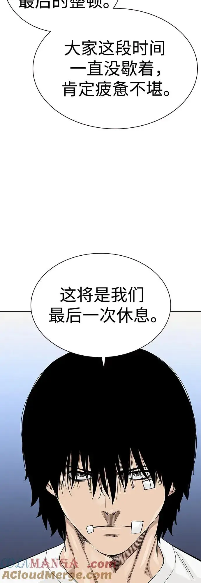 漫画《街头生存手册》[第2季] 第65话第7张图