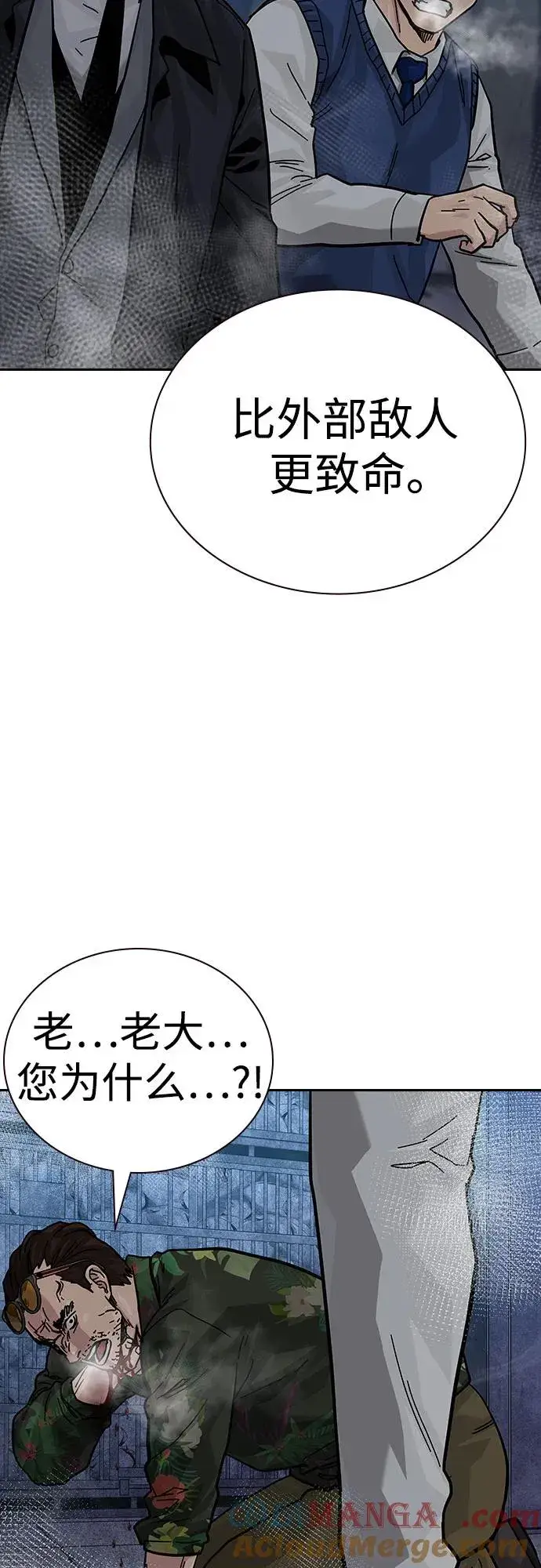漫画《街头生存手册》[第2季] 第65话第73张图
