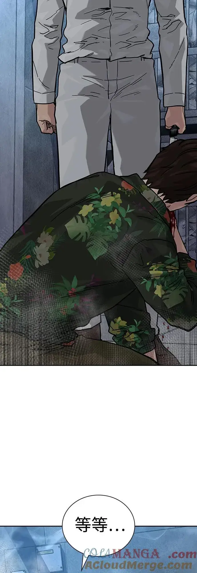 漫画《街头生存手册》[第2季] 第65话第76张图