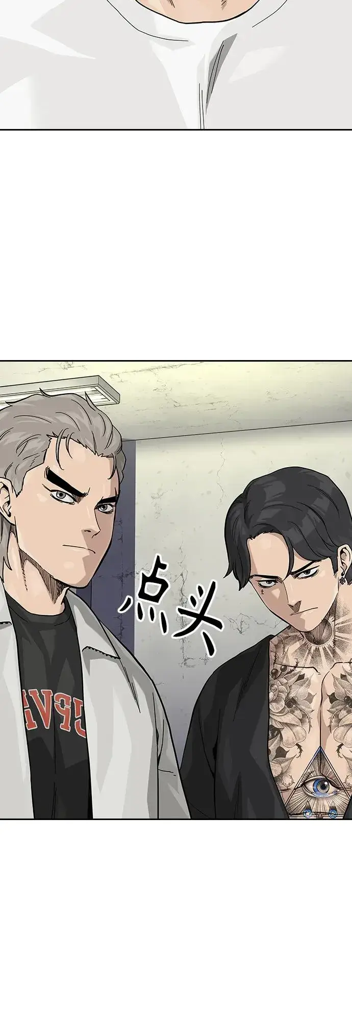 漫画《街头生存手册》[第2季] 第65话第8张图