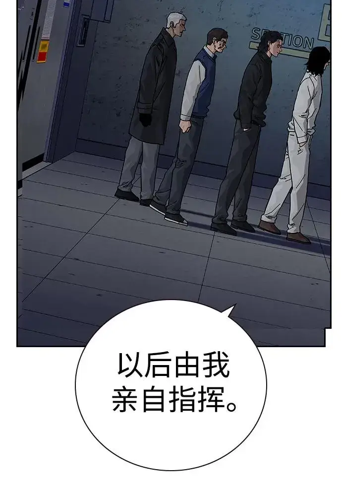 漫画《街头生存手册》[第2季] 第65话第80张图
