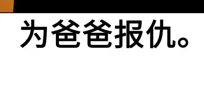 漫画《街头生存手册》[第2季] 第65话第92张图