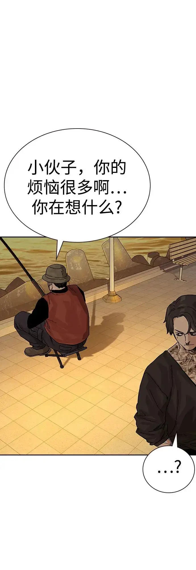 漫画《街头生存手册》[第2季] 第65话第93张图