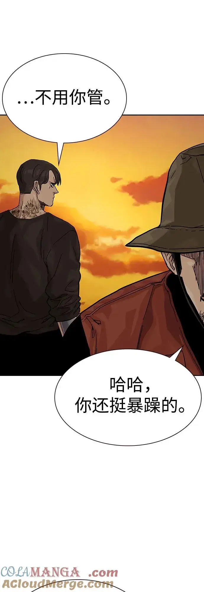 漫画《街头生存手册》[第2季] 第65话第94张图