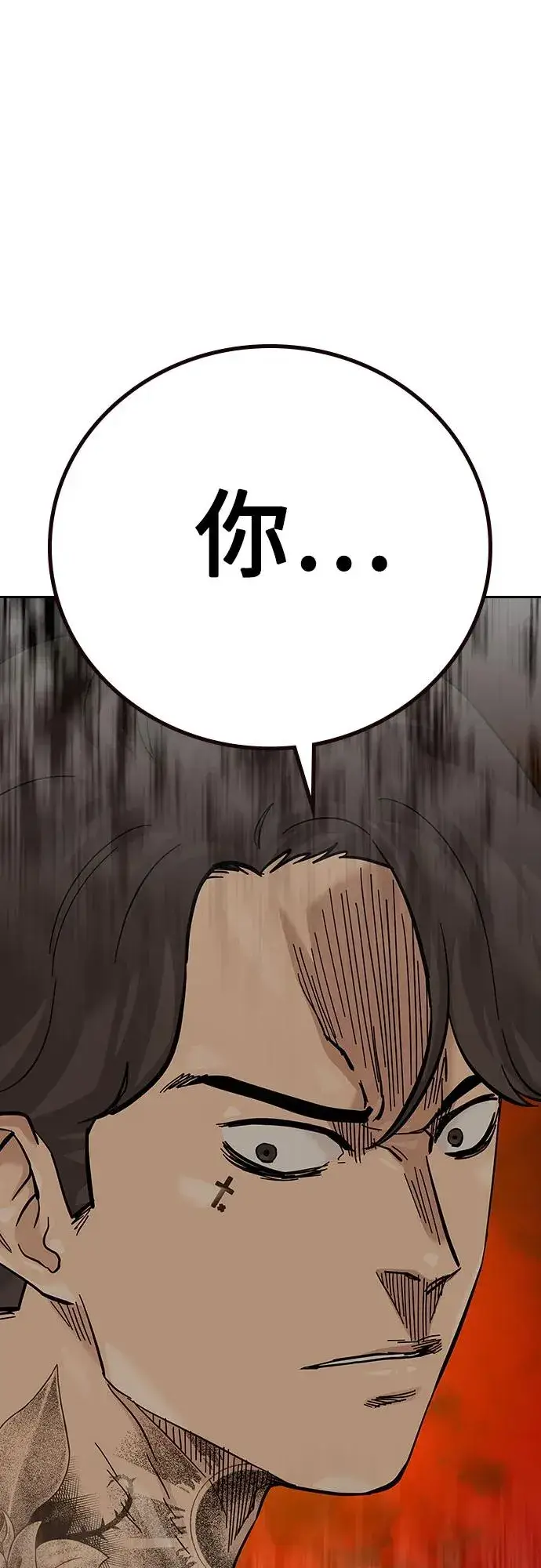 漫画《街头生存手册》[第2季] 第65话第98张图