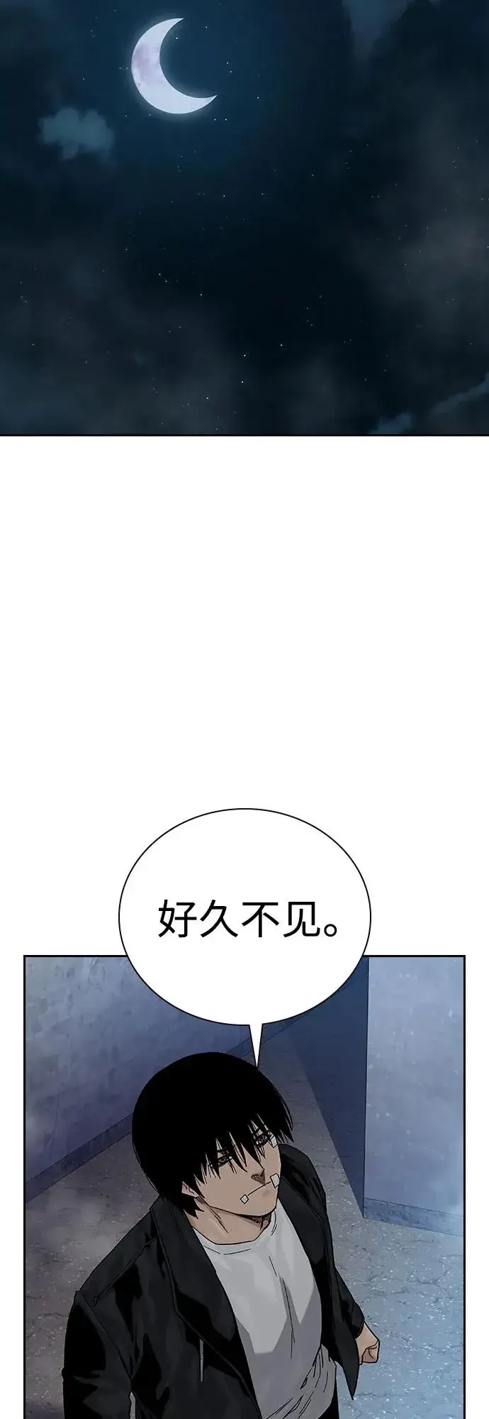 漫画《街头生存手册》[第2季] 第66话第100张图