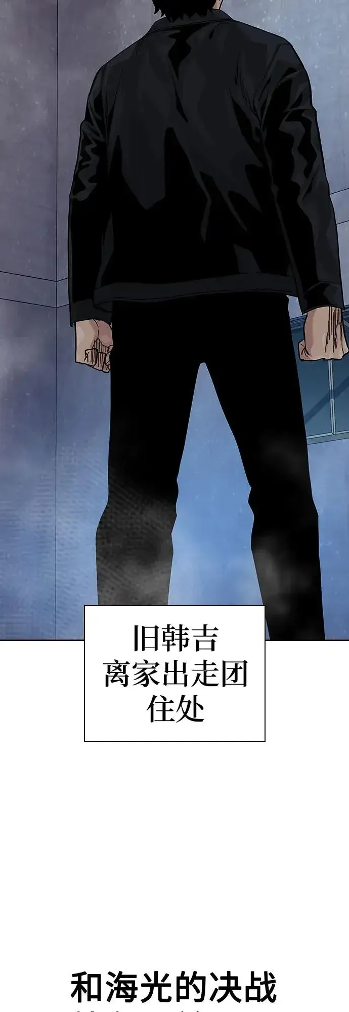 漫画《街头生存手册》[第2季] 第66话第102张图