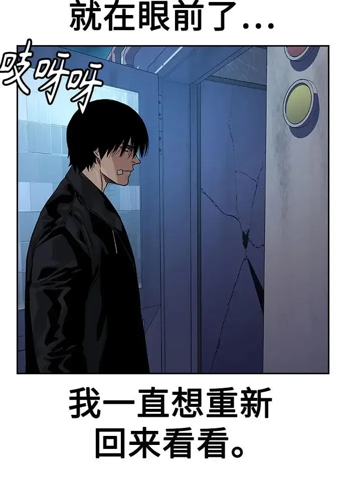 漫画《街头生存手册》[第2季] 第66话第103张图