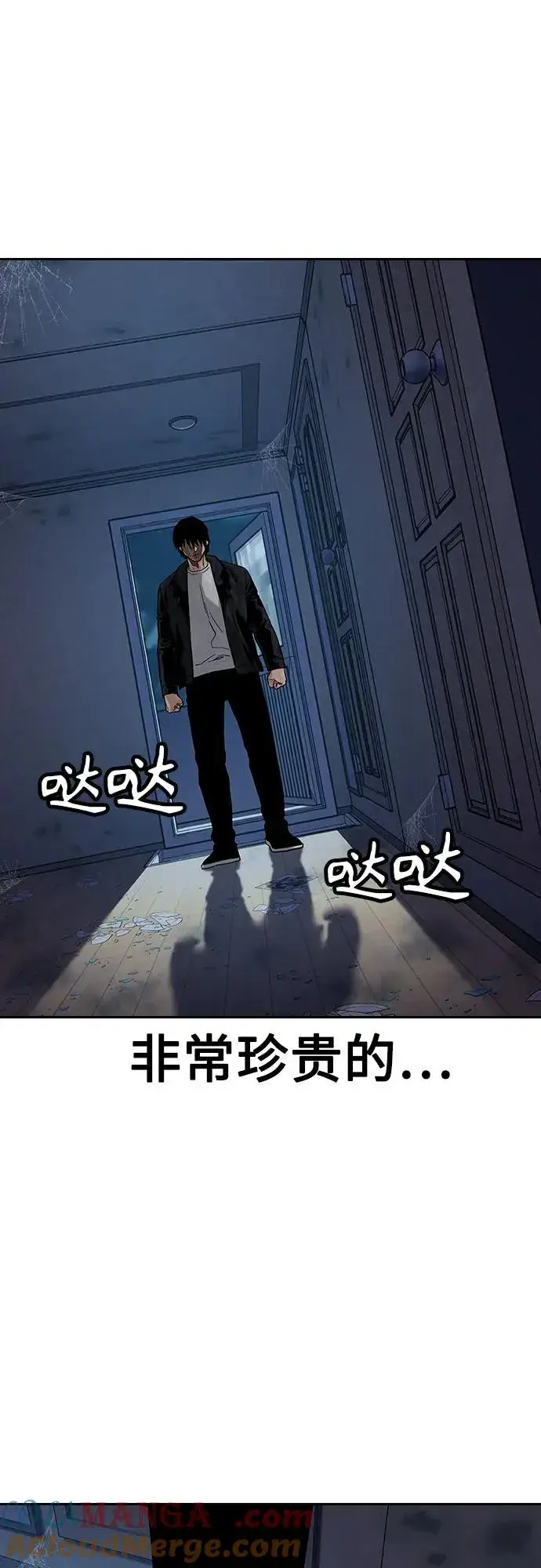 漫画《街头生存手册》[第2季] 第66话第105张图